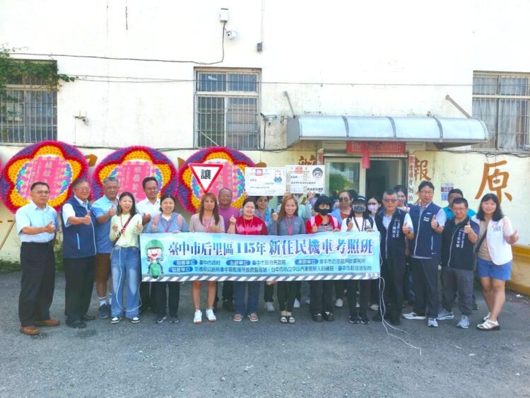 原地訓練、原地考照!后里戶所推新住民假日機車考照班-助12位新住民晉升「新」手駕駛