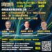 掌握智慧製造關鍵!中市「特定工廠大師講座」第5場4/23東海大學登場-助產業邁向ai轉型