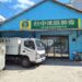 中市環保局有機肥料「就是肥」凍漲不調價!廚餘變綠金-守護農民與市民荷包