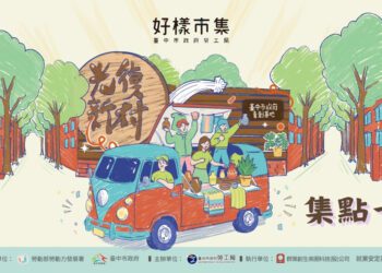 中市4/25「好樣市集」展現職訓成果-ai應用、3d列印新課同步現場招募