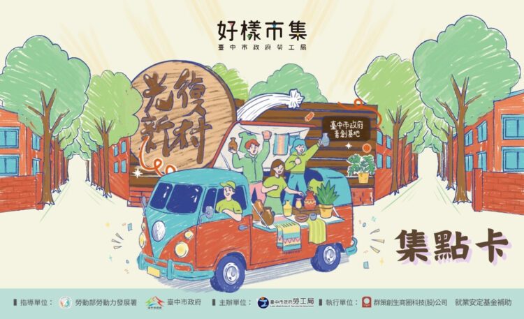 中市4/25「好樣市集」展現職訓成果-ai應用、3d列印新課同步現場招募