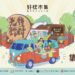 中市4/25「好樣市集」展現職訓成果-ai應用、3d列印新課同步現場招募