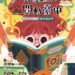 迎接4/23世界書香日-中市教育局推跨校共讀、ai閱讀-全面打造書香城市