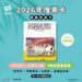 中捷通車5週年回饋登場！抽商務艙機票、iphone-17　同名旅客4/25、26免費搭