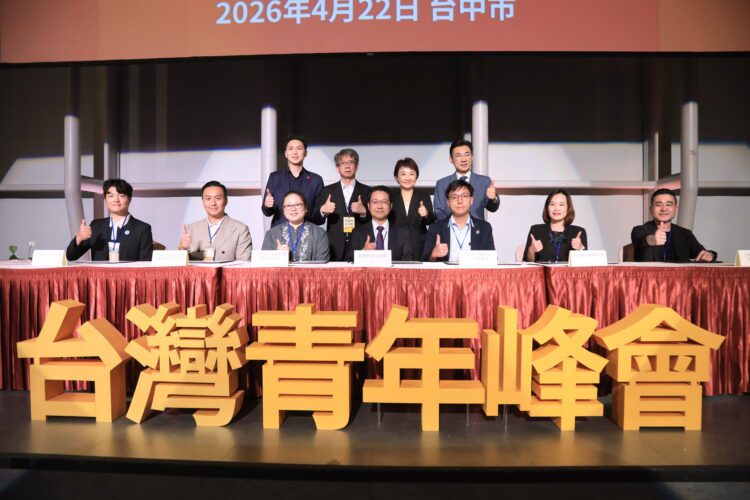 台灣青年峰會台中登場-盧市長：團結合作搶攻全球市場