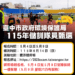 台中市環保局招募-200-名清潔隊員-5/4開始受理報名