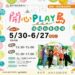 從幼兒園到壯世代-打造全齡情緒韌性城市！中市推「sel五大核心素養」系列課程