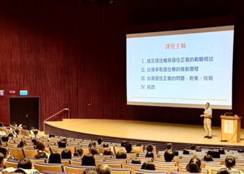 從適足居住權到居住正義！中市法制局辦理兩公約人權教育課程-探討住宅政策的轉型與挑戰