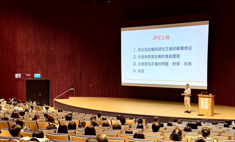 從適足居住權到居住正義！中市法制局辦理兩公約人權教育課程-探討住宅政策的轉型與挑戰