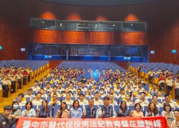 中市府強化替代役民防量能　196名役男參與法紀教育與實作訓練　厚植全社會防衛韌性