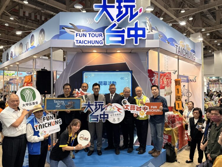 2026-atta旅展移師台中國際會展中心盛大登場！「大玩台中館」聚焦海線魅力
