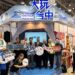 2026-atta旅展移師台中國際會展中心盛大登場！「大玩台中館」聚焦海線魅力