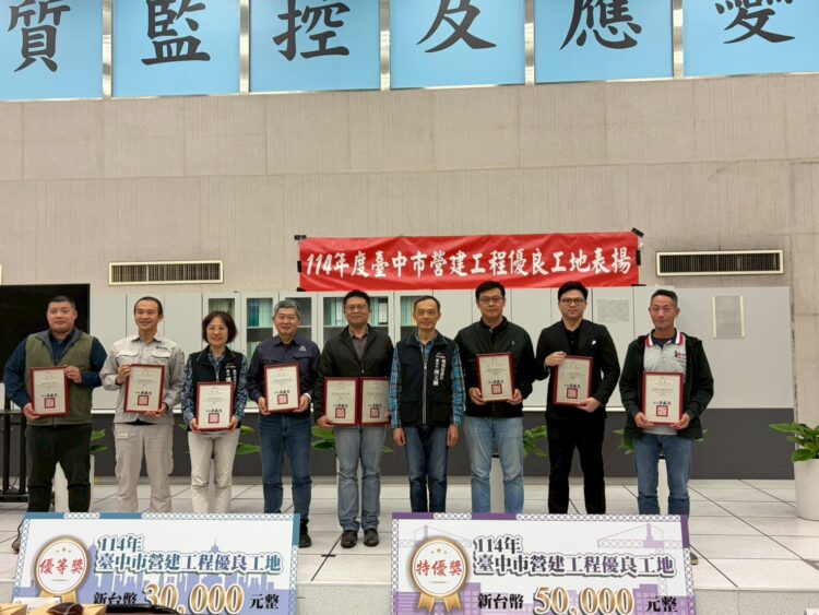 115年環保卓越獎開跑　中市府邀營建優質團隊踴躍報名-盼再創全國佳績
