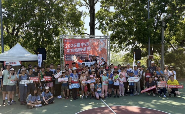 歷史地景成為智慧賽場-台中市定向越野錦標賽今霧峰熱力開跑