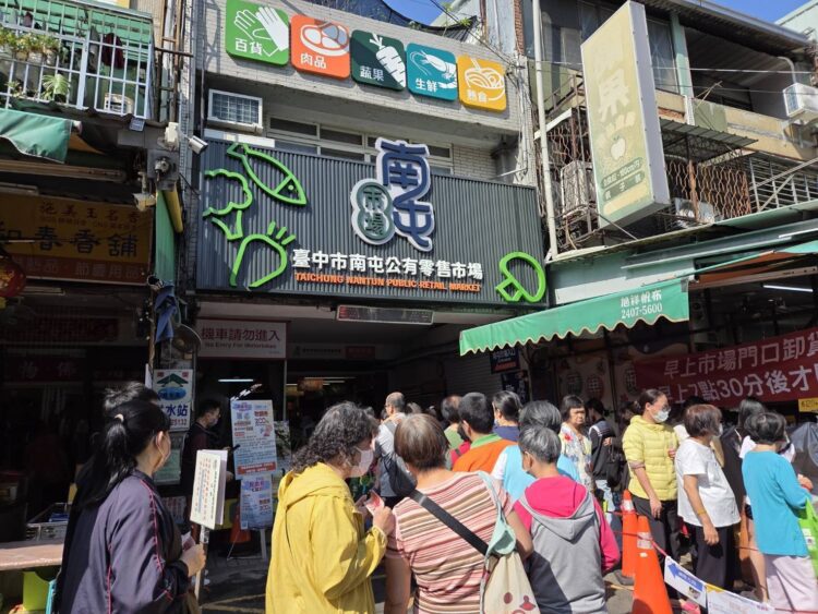 台中放晴！物調券發放首日人潮踴躍-帶動市場買氣、創造庶民經濟