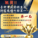 中市防疫表現六都第一　勇奪四大國家級獎項展現防疫量能