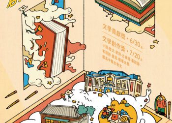 感受創意與文字的魅力！2026台中文學獎徵件起跑-名師工作坊與故事接龍邀您「創意輸入」
