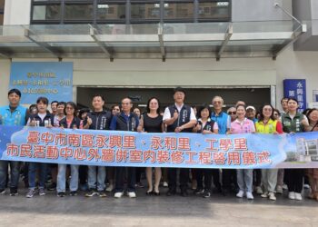 空間再進化！南區永興、永和、工學里市民活動中心升級亮相-中市民政局：打造安全友善場域