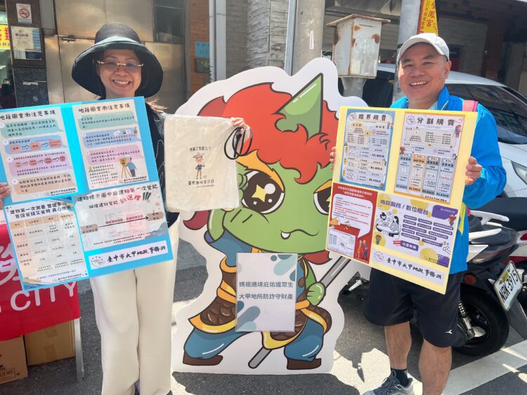 媽祖遶境庇佑護眾生-大甲地所宣導防詐守財產