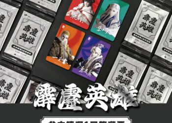 霹靂英雄登上中捷！全台首創「盲卡包」一日票-5/1限量開賣再抽多項好禮
