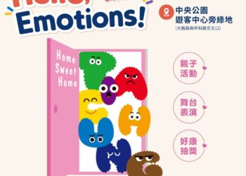 手刀報名！中市「國際家庭日」5/30盛大開跑-精彩活動搶先看