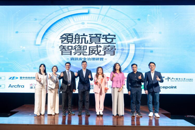智慧醫療大趨勢-台中數位局邀中部14間大醫院強化ai資安治理