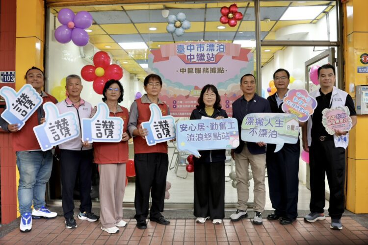 中市再增街友服務據點-中區「漂泊中繼站」今開幕