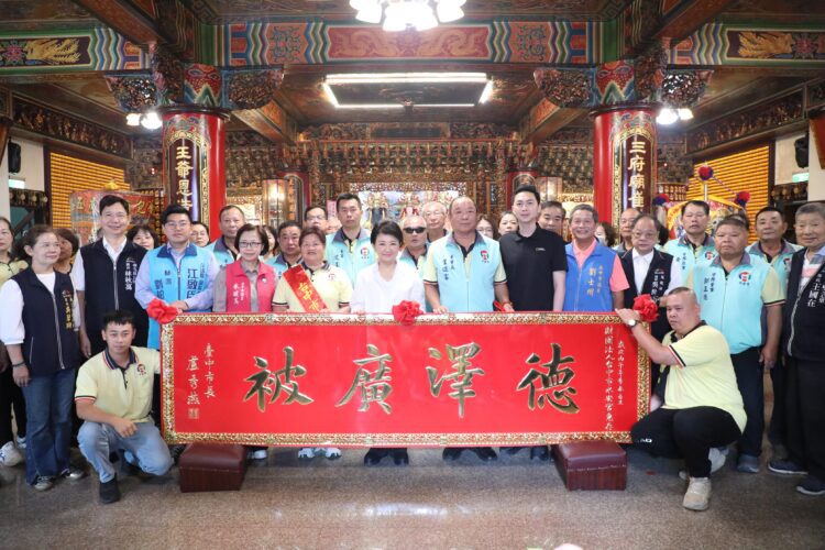 台中水安宮百年香火守護南屯-盧市長贈匾「德澤廣被」感謝護佑鄉里