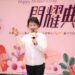 「有媽媽在，家就在！」盧市長出席模範母親表揚-讚嘆媽媽是家中女神