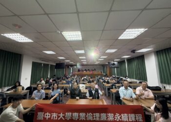 中市府政風處攜手僑光科大-深耕專業倫理厚植校園誠信核心價值
