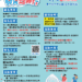 台中「115年勞資健行活動-」逗陣行！-6/6-邀您攜家帶眷-豐富好禮等你來闖關