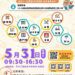 先體驗、後媒合-中市府5/31辦理「室內裝修職業探索暨徵才會」-助青年探索職涯性向