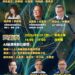「特定工廠ai永續大師講座」第六場聚焦ai與永續轉型　助特定工廠掌握新世代創新契機