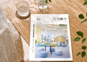 閱見城色、繽紛書香！4月號「文化台中」全新改版帶您走入中市閱讀地圖