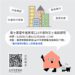中市都發局與國土署合作續推防災士培訓-邀市民共同強化高層大樓社區防災韌性