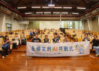 「永續文創ai共創式」資源說明會-中市文化局助文創產業邁向永續新契機