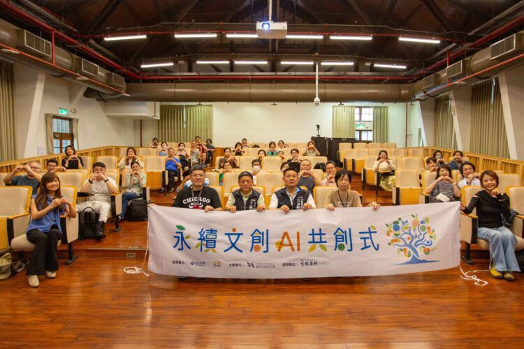 「永續文創ai共創式」資源說明會-中市文化局助文創產業邁向永續新契機