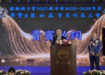 國際獅子會300c複合區年會　黃副市長讚「獅友」團結投入公益、攜手打造幸福城市
