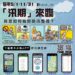 中市防汛策略再升級-企業防災導入社區、ai辨識系統強化水域安全管理
