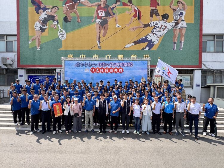 中市代表隊參加115年全國小學田徑錦標賽-教育局長授旗預祝勇奪佳績