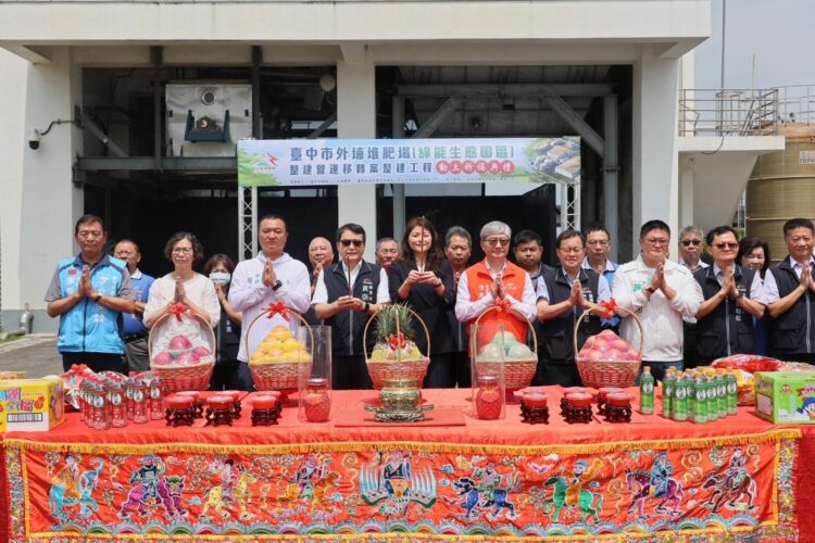 台中推動廚餘資源化再升級-打造全國循環經濟示範新里程