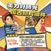 一張照片一段故事-中市社會局徵件開跑-邀女性分享「美力好時光」
