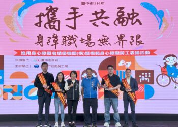 表揚身障友善企業與模範勞工-中市勞工局邀各界踴躍參與-讓友善職場成為企業標配