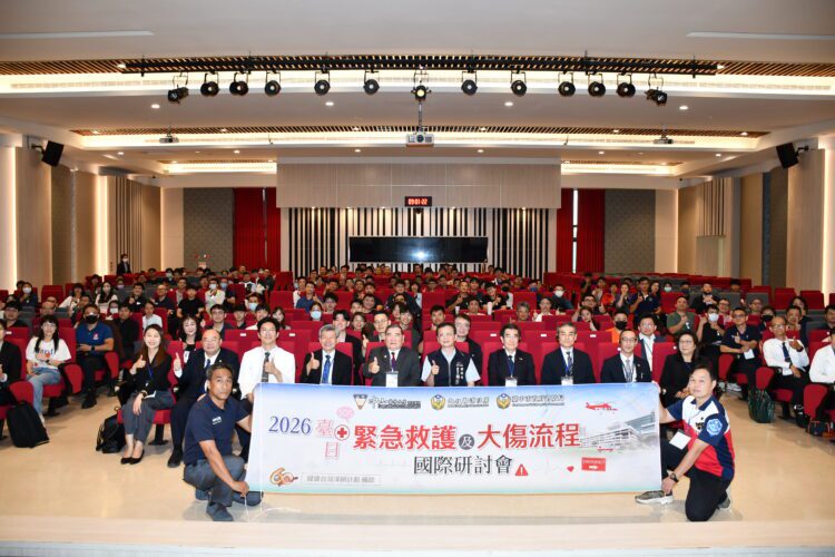 台日緊急救護國際研討會台中登場　逾200位消防醫療專家參與-攜手強化災難應變韌性