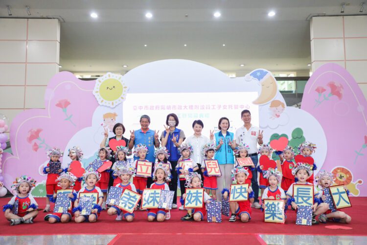 全國地方政府唯一雙職場托嬰中心！盧市長：市府帶頭打造友善育兒職場環境