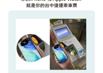 智慧通勤成日常！中捷多元支付創新高-手持裝置使用半年飆升3倍