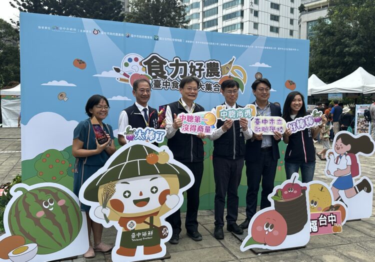 中市食農教育成果展熱鬧登場　親子家庭熱情參與-寓教於樂推廣永續飲食觀念
