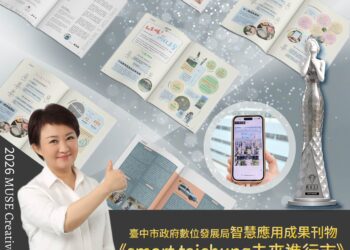 世界看見台中！台中數位刊物《smart-taichung》再奪繆思設計獎
