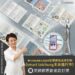 世界看見台中！台中數位刊物《smart-taichung》再奪繆思設計獎