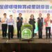 淨零永續、幸福台中！115-年全國環教觀摩會在台中盛大登場